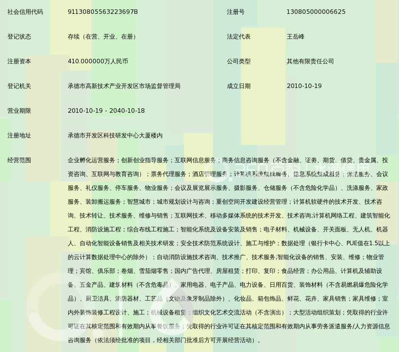 承德高新区新悦服务