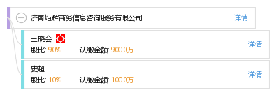济南炬辉商务信息咨询服务